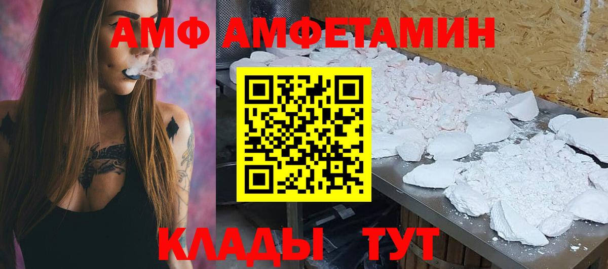 Казань  АМФЕТАМИН Розовый  Amphetamine  Вход с VPN 