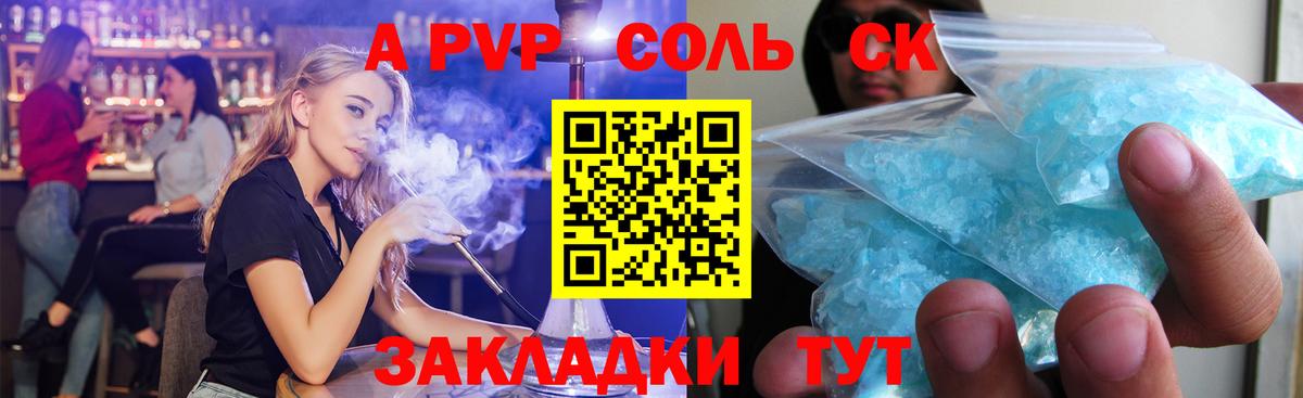 А ПВП мука  Alpha PVP  купить   Казань  Вход с VPN  Alfa_PVP крисы CK 