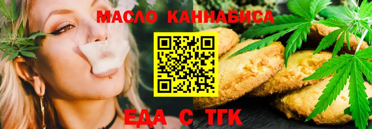 Казань  Cannafood конопля  Вход с VPN 