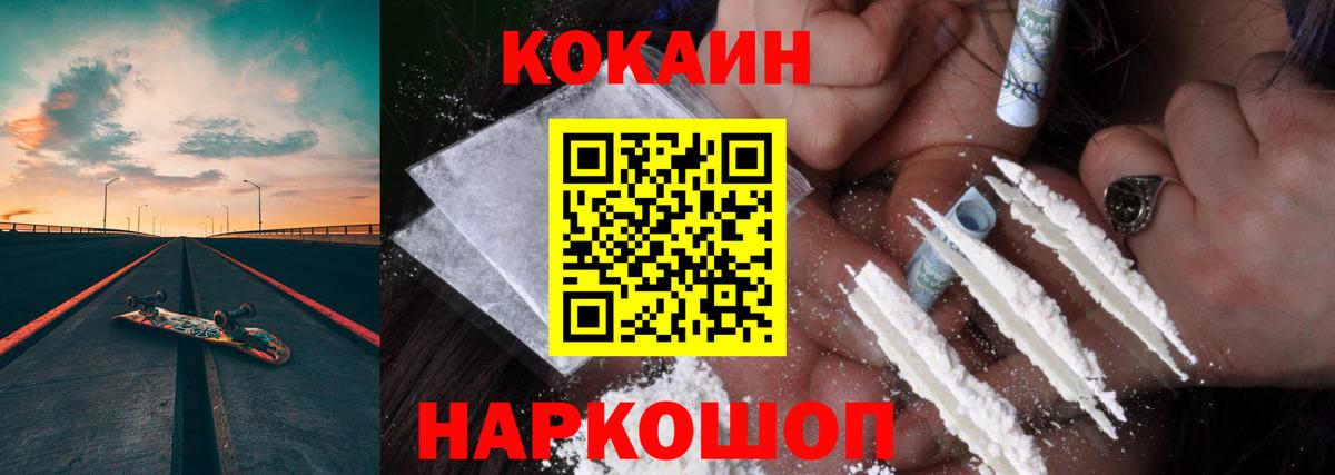 Кокаин Fish Scale  Cocaine  Cocaine 97%  Казань  Вход с VPN 