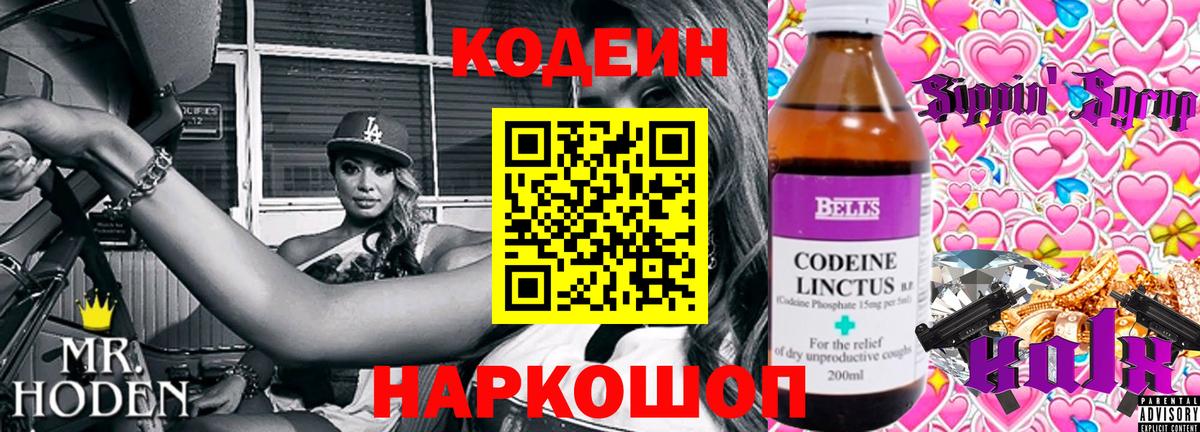 Казань  Кодеин Purple Drank  Вход с VPN 