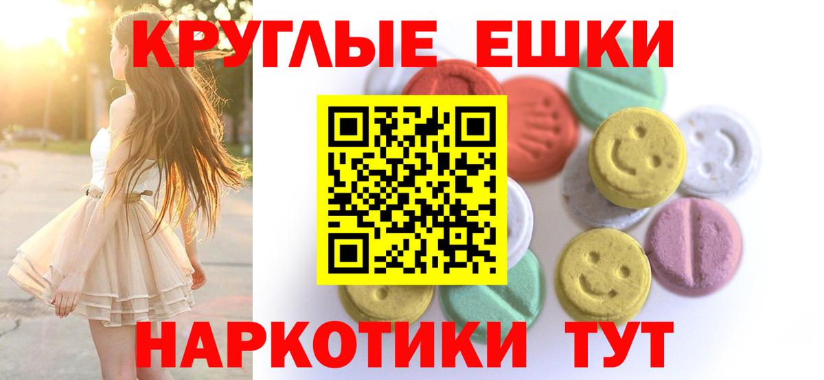 Казань  Ecstasy MDMA  Ecstasy  Вход с VPN  Ecstasy 99% 