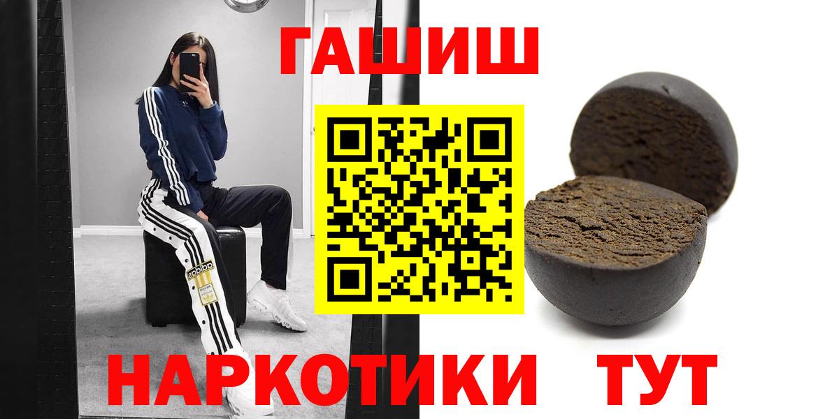 ГАШ ice o lator  ГАШИШ VHQ  Вход с VPN  Казань 