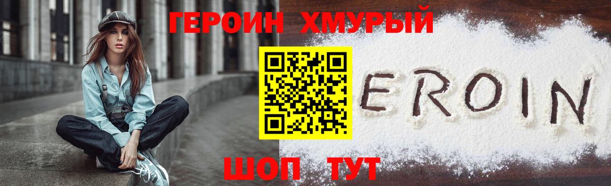 ГЕРОИН гречка Казань