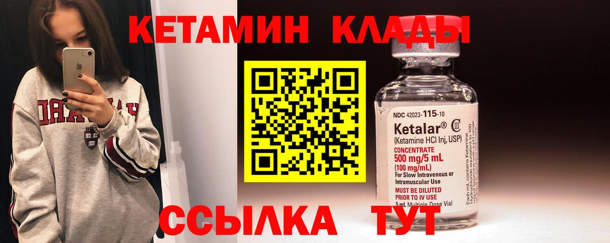 Казань  Кетамин VHQ  Вход с VPN 