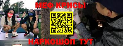 мескалин Комсомольск-на-Амуре