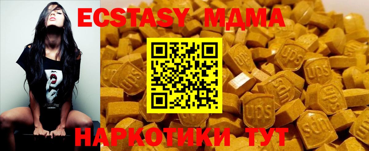 МДМА кристаллы  Вход с VPN  Казань  MDMA crystal 