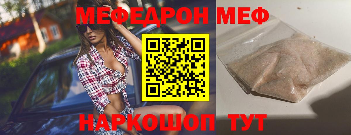 Меф  Вход с VPN  Меф мука  МЯУ-МЯУ  Казань  хочу   Мефедрон кристаллы 
