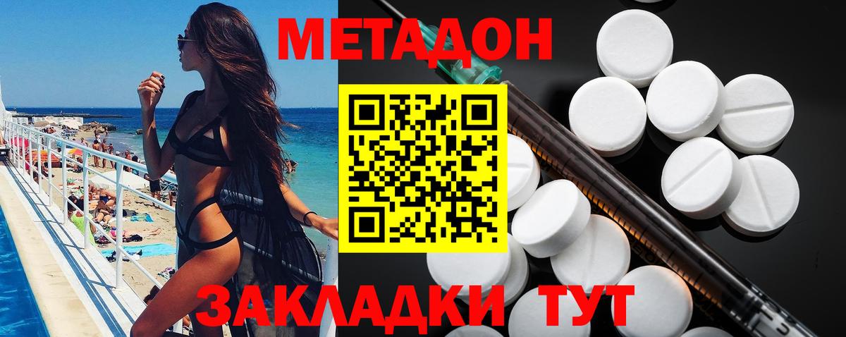 МЕТАДОН кристалл  МЕТАДОН кристалл  Казань  Вход с VPN 