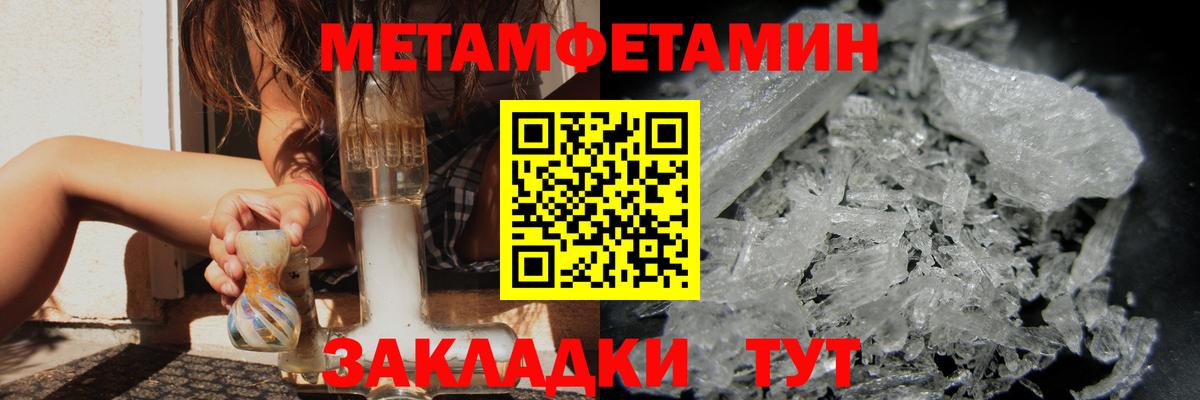 Казань  МЕТАМФЕТАМИН кристалл  Вход с VPN 