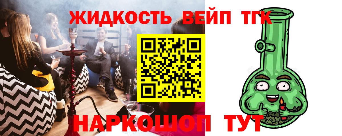 ТГК гашишное масло Казань