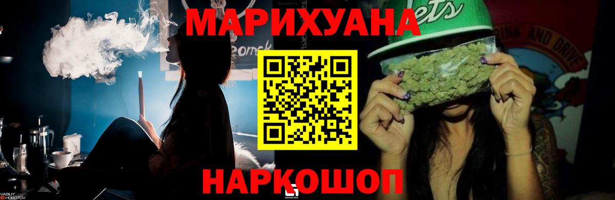 МАРИХУАНА AK-47  Вход с VPN  Бошки марихуана LSD WEED  Казань 